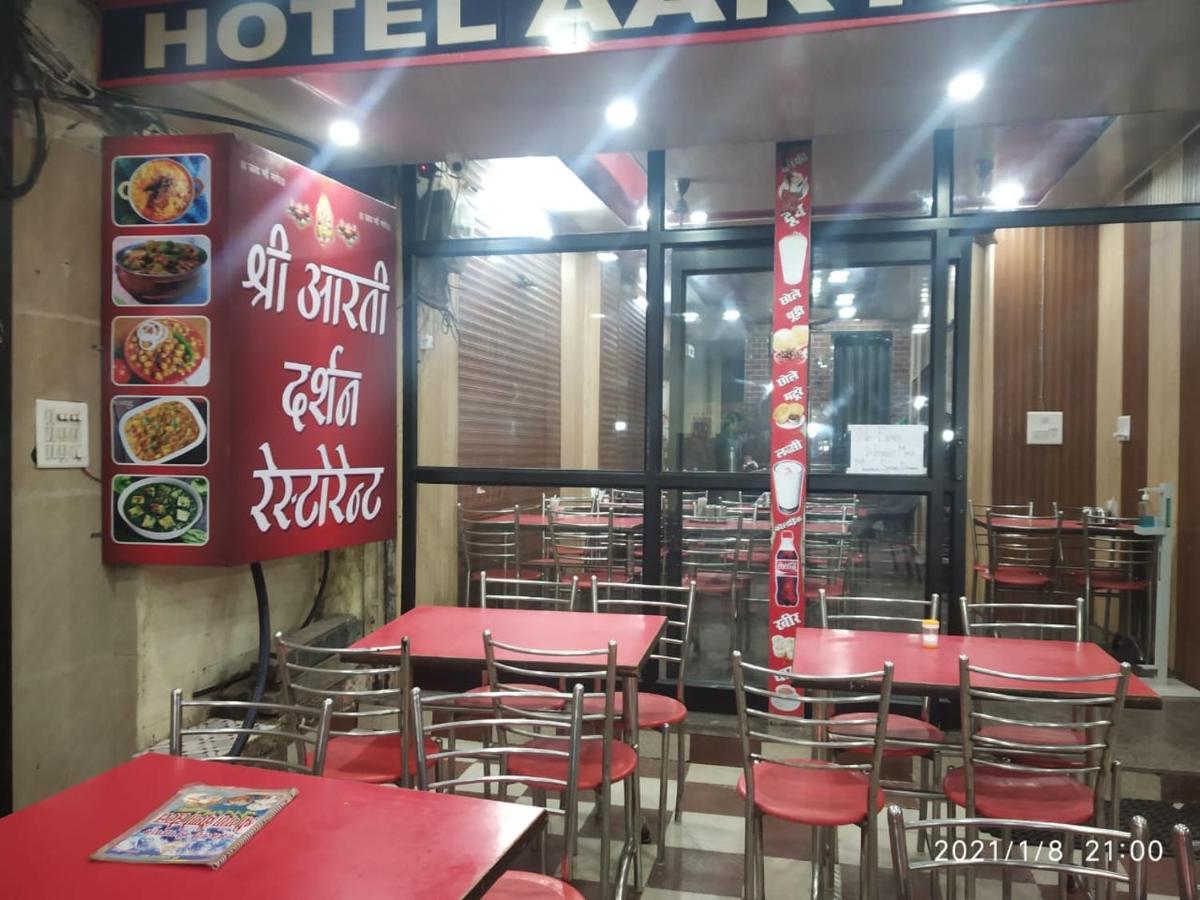 Hotel Aarti Darshan Haridwār Extérieur photo